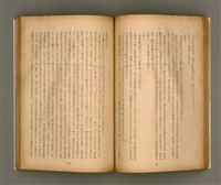 期刊名稱：臺灣文學1卷1號創刊號圖檔，第32張，共92張